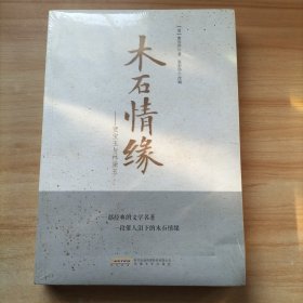 木石情缘：贾宝玉与林黛玉