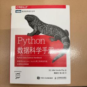 Python数据科学手册