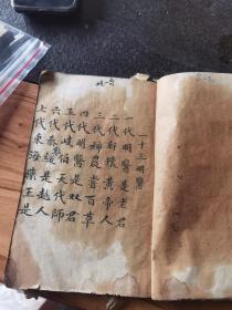 手抄医书，伤寒金口诀（详解伤寒方剂），绘图小儿灯火炙穴图，小儿图像拿法手决，21x14cm，61页122面
​
​