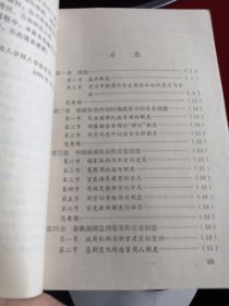 中国历代官吏制度