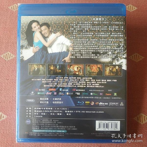 游龙戏凤BD DVD 刘德华主演 华录正版蓝光盘 全新未拆封 全区 国语配音 中文字幕 都有现货喜欢的直接拍