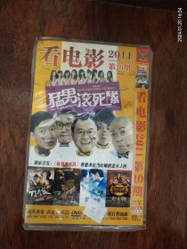 DVD电影《看电影2011第18期》《猛男敢死队》《刀见笑》《血战变种章鱼》《神奇侠侣》《狂暴飞车3D》《将爱情进行到底》《老夫子之水虎传奇》《兔年顶呱呱》《寻龙夺宝》《大人物》《激浪青春》《女巫季节》《最强喜事》《芳香之城传奇》《我们约会吧》《恶人》