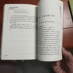 客家山歌文化研究。作者签名