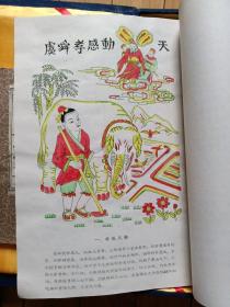 陕西凤翔木版年画(套装)