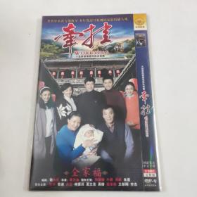 光盘DVD：牵挂【简装  2碟】