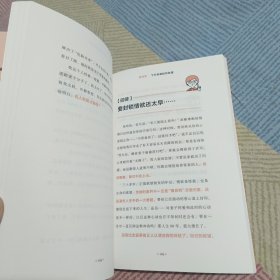 上野千鹤子的私房谈话：像女性主义者那样解决问题（你想知道的问题都在这里）