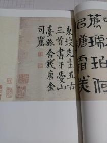 《书法丛刊》杂志，金农隶书东坡五古诗卷(全，有释文)，陕西眉县杨家村西周窖藏青铜器铭文书法浅析(逨盘铭文拓片等），宋濂行书仪靖帖页，陈奕禧行书滕王阁序卷(全，写的太好)，朱昂之行书陆游诗卷，关于湖南省藏若干种著录为何绍基作品的辩正，康有为书法手卷，唐代以来草法变异现象的前因后果，……