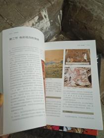 全国普通高等学校美术学（教师教育）本科专业必修课程教材：绘画基础