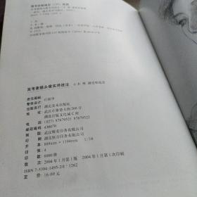 高考素描头像 实用技法