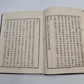 台湾广文书局版 明·叶子奇 撰《草木子》（精裝）1975年4月出版