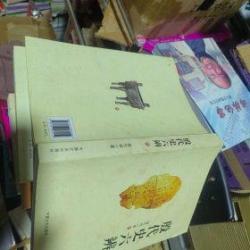 殷代史六辨 首发纪念 正版现货B0001Z
