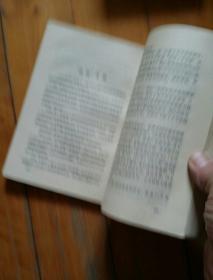 品如图，缺封。  沉思集   庞朴   著   上海人民   1982年一版一印12000册