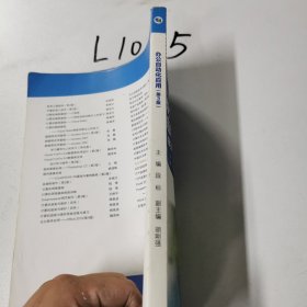 办公自动化应用