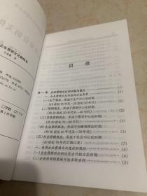 构建企业营销文化新体系