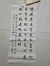 4：我国水利史学者，武汉大学教授 黎沛虹 书法