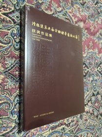 清雅奖第五届全国硬笔书法大赛获奖作品集
