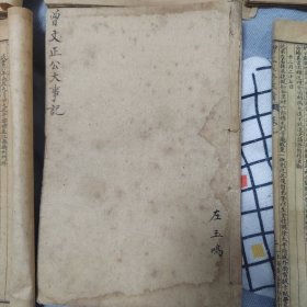 清末民国《曾文正公家书》一套6册10卷全附录曾文正公大事件卷一卷二，荣哀录卷上下卷。曾国藩家书共14卷全，品相不错，每册封皮有云玉鸣旧藏毛笔签名。上海广益书局发行