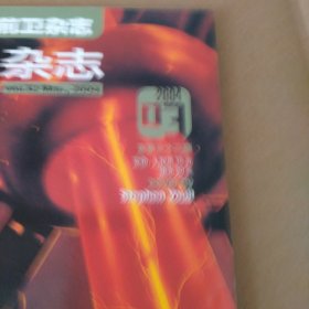 幻想杂志2004.3