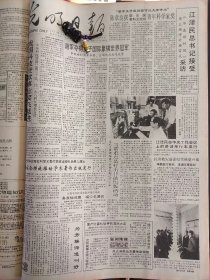 光明日报1991年10月30日：【钱江二桥胜利合龙；谢军夺得女子国际象棋世界冠军；】~（版面齐全，放心购买）。