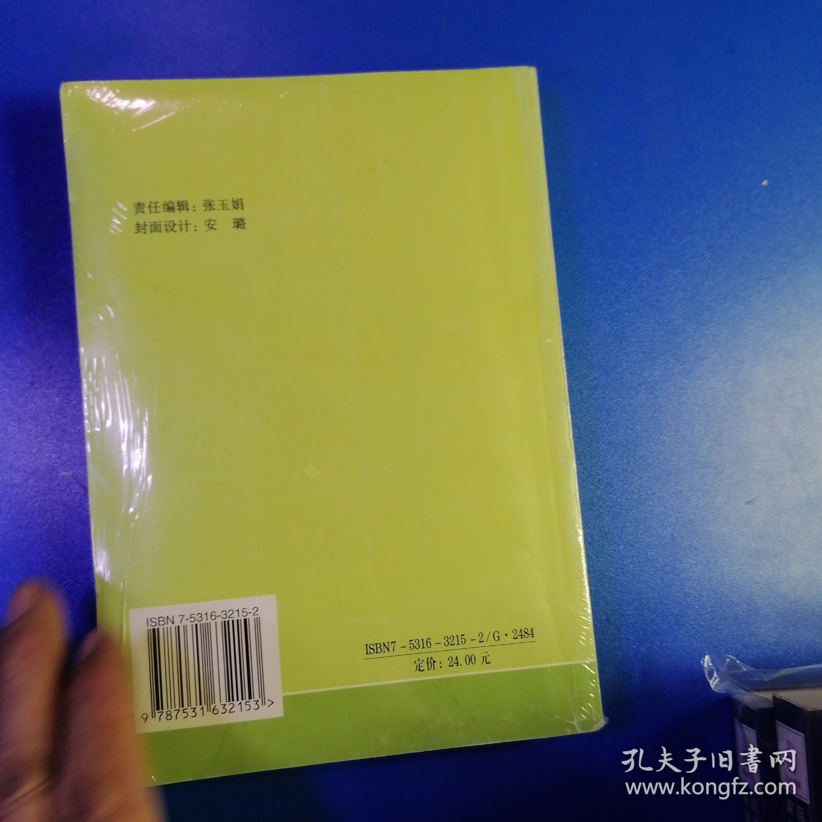 普通话水平测试指南（修订本）