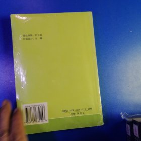 普通话水平测试指南（修订本）