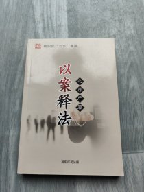 以案释法之房产篇