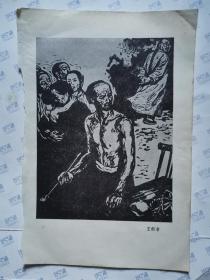 筆記本內(nèi)頁畫:王劼音 趙延年 張嵩祖 張懷江/作畫(5張)12.5X20CM
