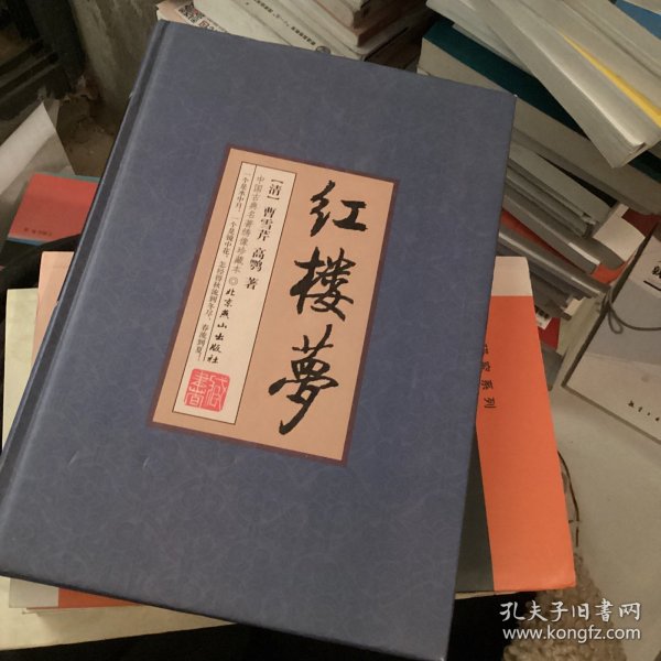 四大名著（中国古典名著绣像珍藏版）（套装全4册）