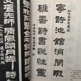 书法章法技巧