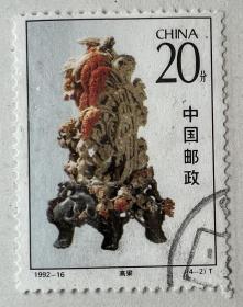邮票1992-16（4-2）T：高粱·有邮戳