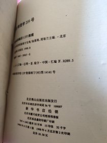 古今中医校验秘方宝典。