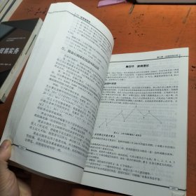 证券投资学 张俐