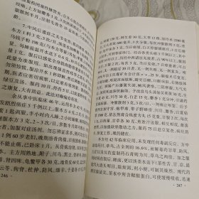 李可老中医急危重症疑难病经验专辑 A10