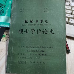 巜低应变动测法桩基完整性识别与完整桩轴向杨承载力预测》硕士学位论文