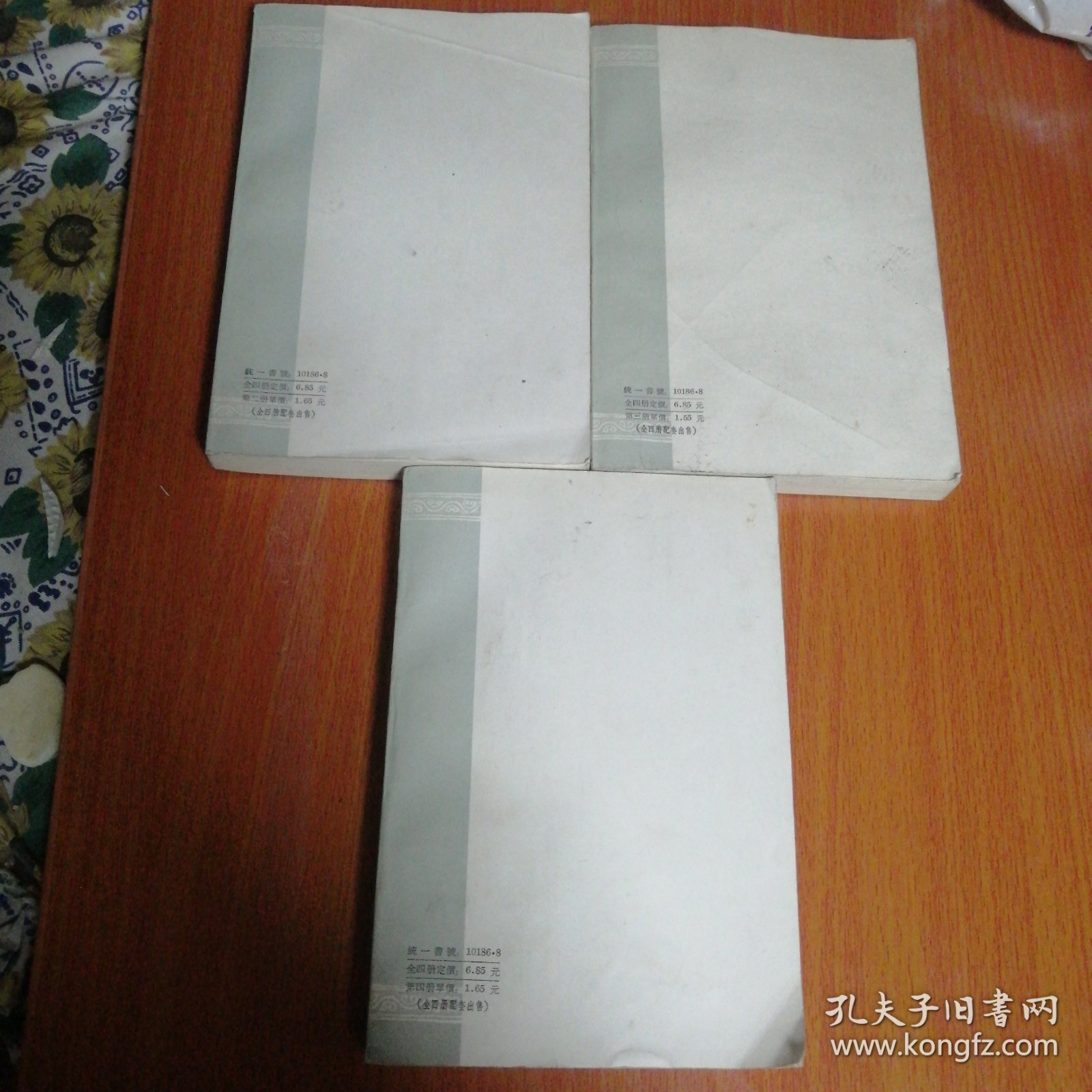 聊斋志异（2.3.4）