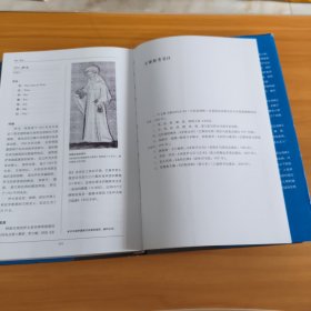 基督教神圣谱：西方冠“圣”人名多语同义词典