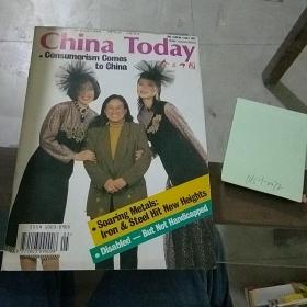 China  today