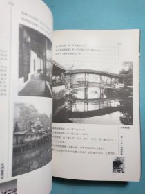 中国建筑史(插图珍藏本)