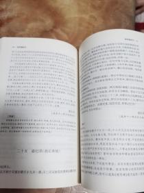 中华国学经典读本·足本·典藏：曾国藩家训