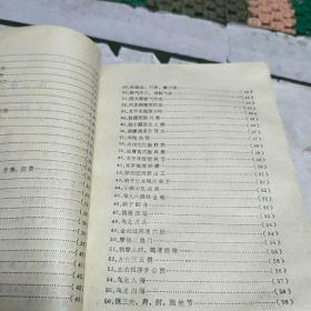 按摩正骨歌诀实践(89年一版一印，印量2万册。本书多数用歌诀插图形式组成，易学易记。G架3排)