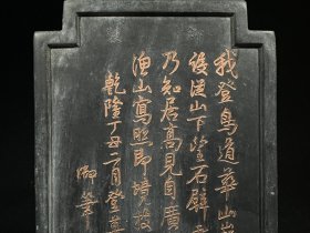 正宗徽州墨乌道华山，重约545g，20.6×10.9×2.1cm，可以用的墨