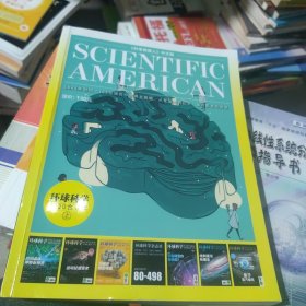 环球科学2020合订本上册