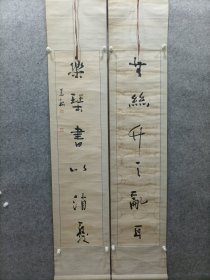 书画家简介：丁彦，字为翰，山东巨野人，中书协会员，老一辈书法家。作品尺寸四尺整张原装裱，上联有水渍品相如图。精品难得，气韵十足