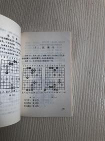 体育教练：教你学下象棋