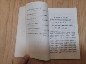 高举枫桥经验红旗