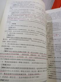 圣才教育，黄伯荣、廖序东《现代汉语》（增订6版）笔记和课后习题（含考研真题）详解(电子书大礼包）