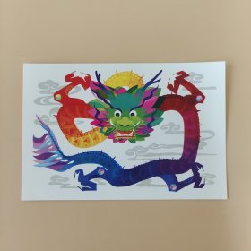 恭贺新禧 龙