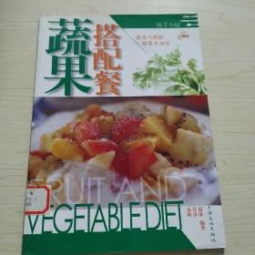 快手小厨：蔬果搭配餐