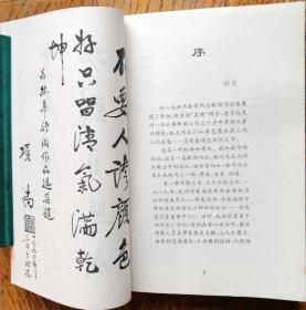 《笔情》———林华新闻作品选集。作者签赠本。
         一版一印。