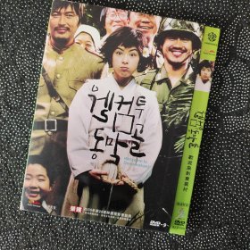 韩国电影《欢迎来到东莫村》1DVD9 申河均/郑在泳/姜惠贞